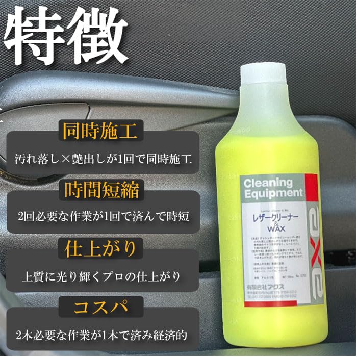 Amazon.co.jp: 車内洗浄と艶出しが同時にできる 内装クリーナー 内装