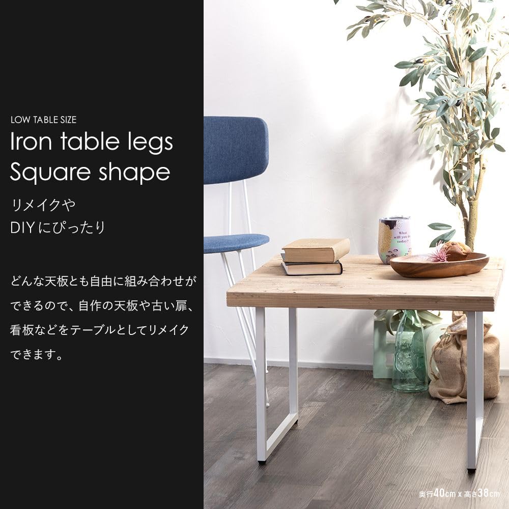 Amazon.co.jp: TOMOYASU Square shape ロの字型 テーブル 脚