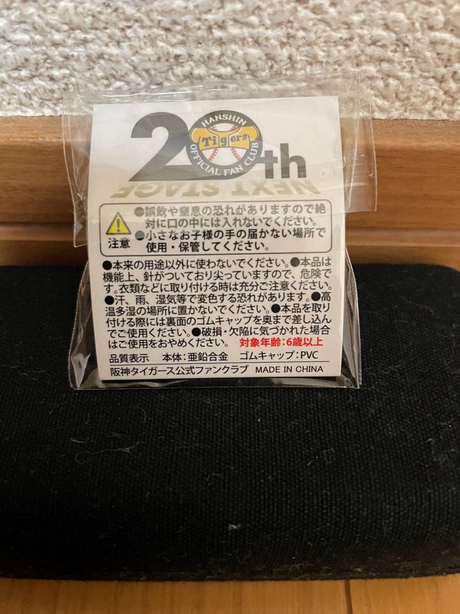 Amazon.co.jp: 阪神 タイガース オフィシャル ファンクラブ 20周年