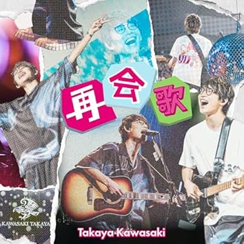 川崎鷹也 Real voice リアルボイス　1冊　サイン入り　レア商品！ Amazon Music Unlimitedで川崎鷹也を聴く