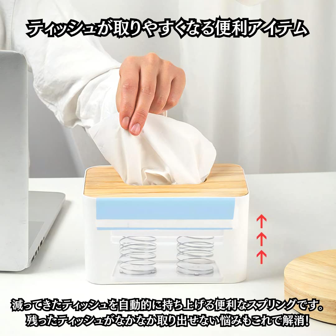 Amazon｜Charmoon ティッシュケース 底上げ スプリング バネ 取り