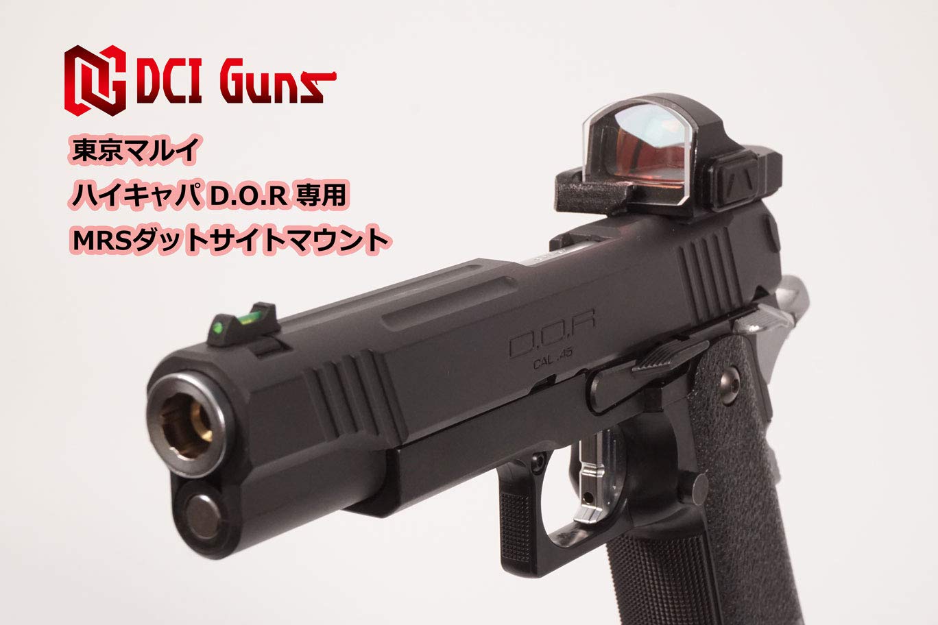Amazon | [DCI Guns] MRSダットサイトマウントV2.0 東京マルイ