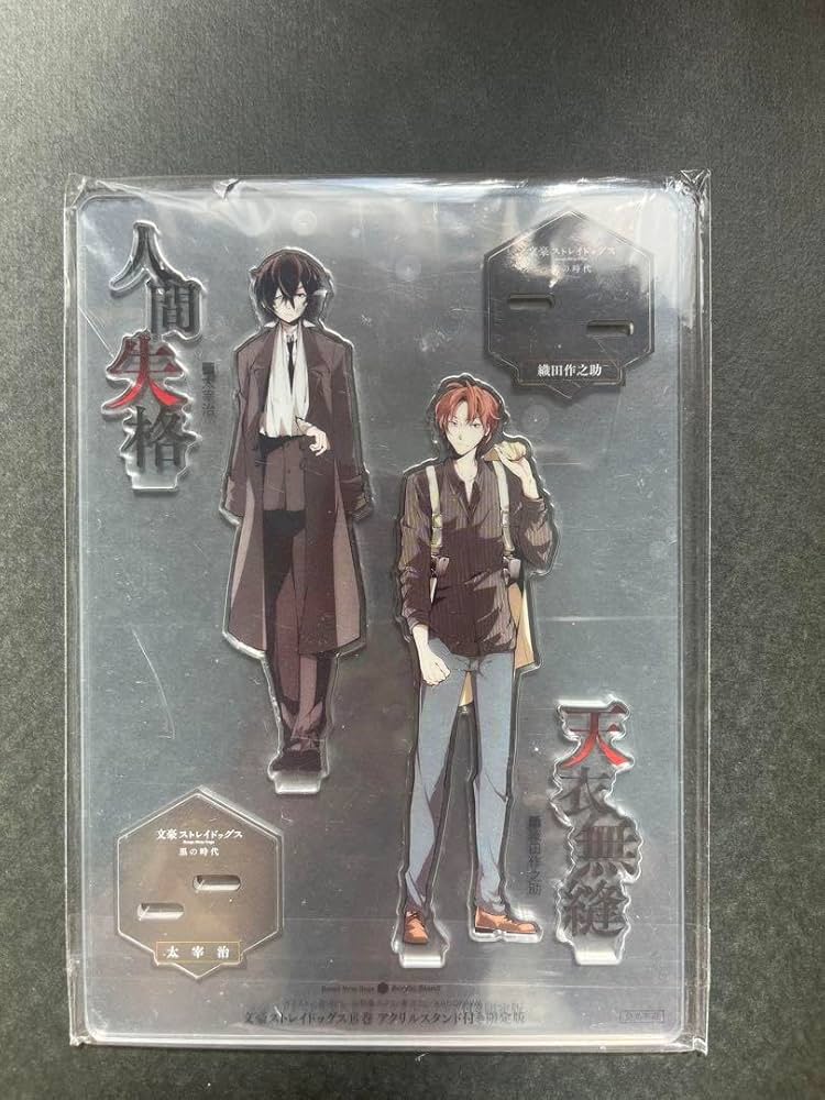 織田作之助 太宰 アクリルスタンド 文豪ストレイドッグス 非売品