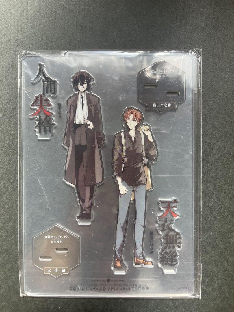 文豪ストレイドッグス アクリルスタンド 太宰治 Amazon.co.jp: 文スト 16巻 特装版 アクリルスタンド 太宰治 織田