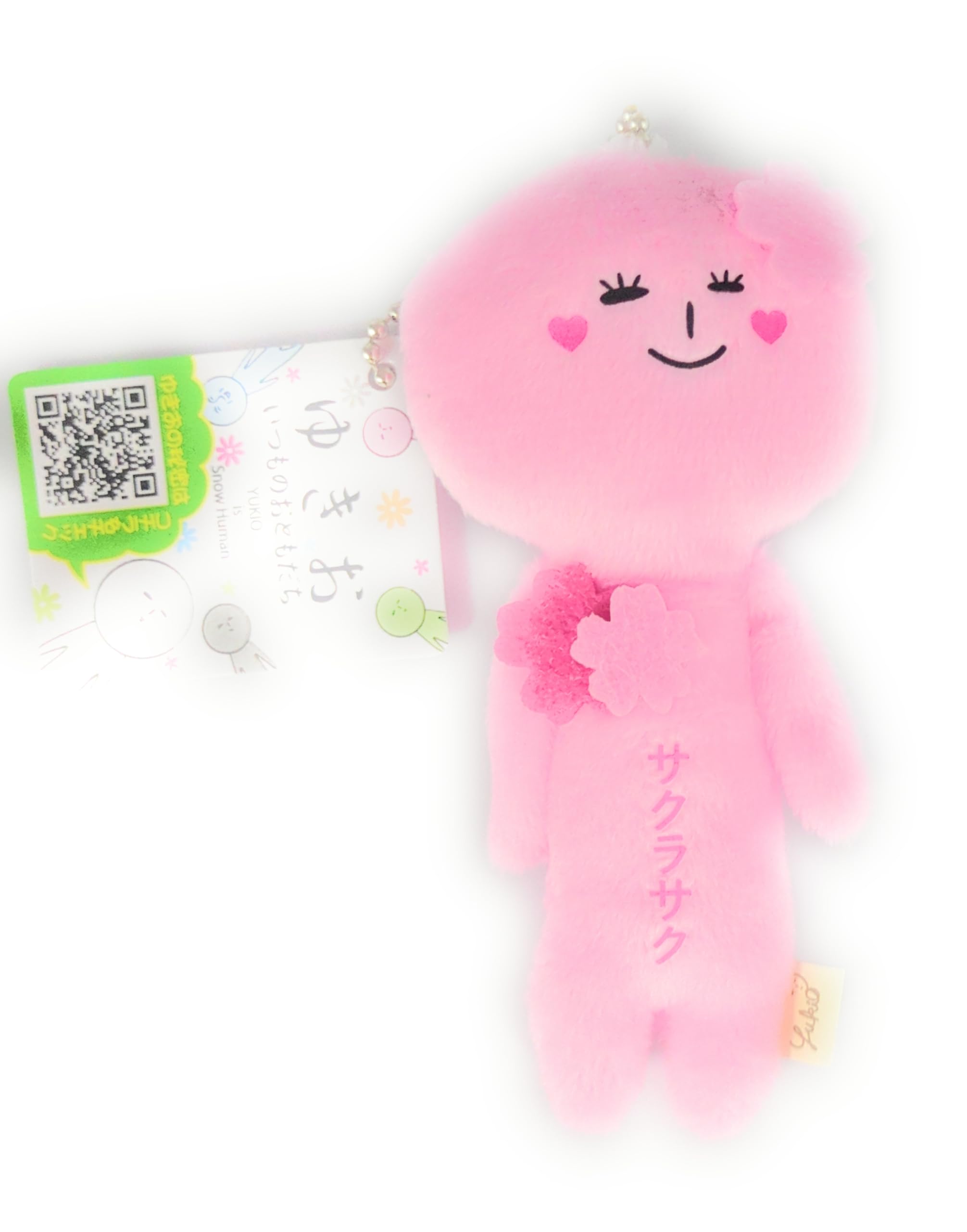 Amazon.co.jp: ゆきお サクラサク 桜 さくら サクラ ぬいぐるみ ボール