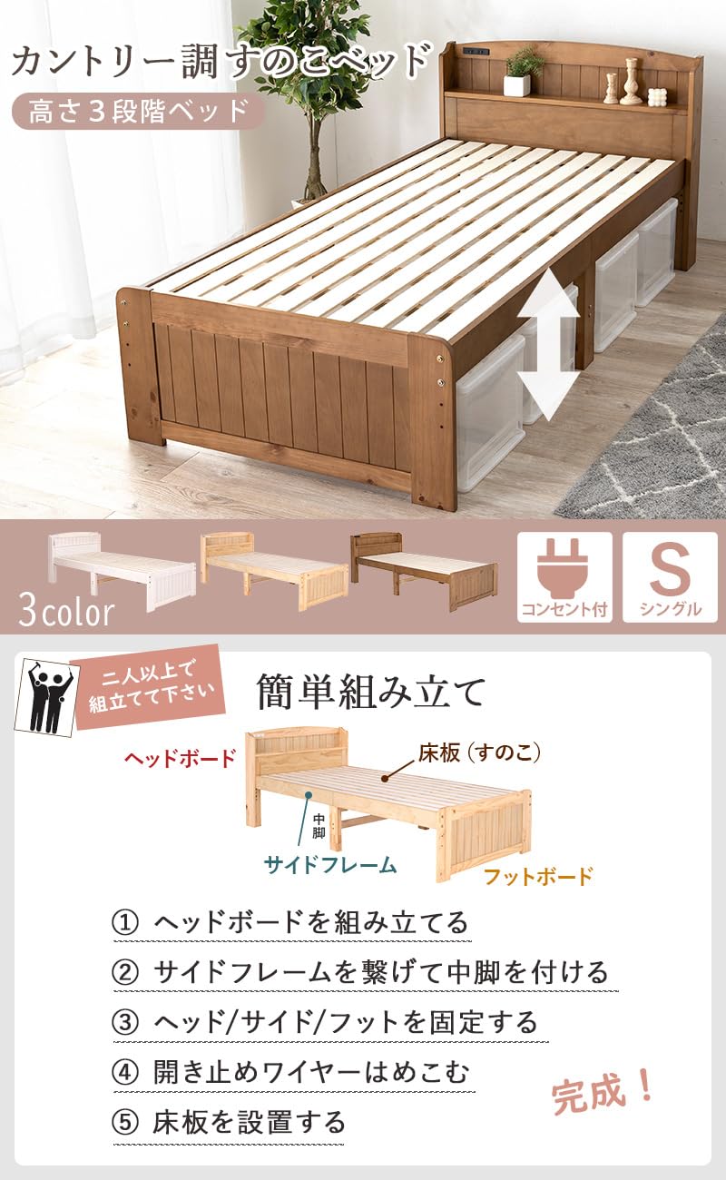 Amazon｜萩原 ベッド シングル すのこベッド ベッドフレーム 宮付き 高