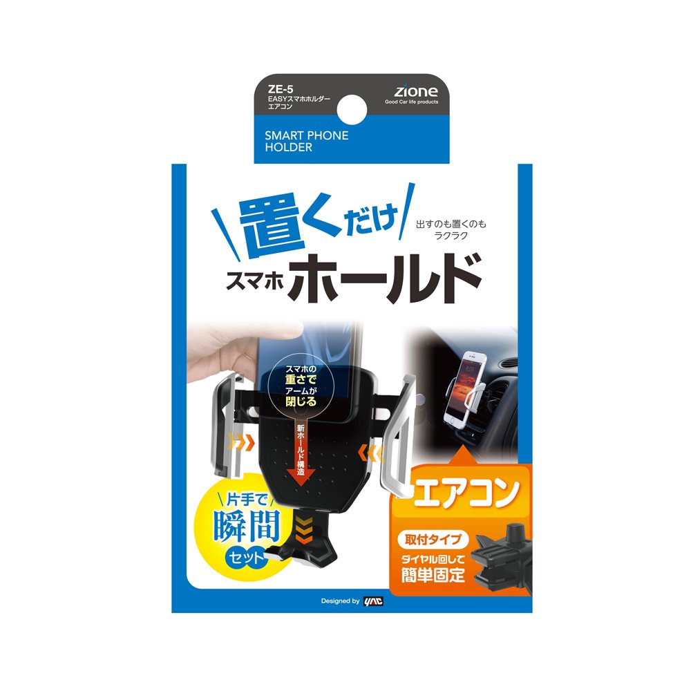 Amazon | 槌屋ヤック(Tsuchiya Yac) 車内用品 車載ホルダー EASY