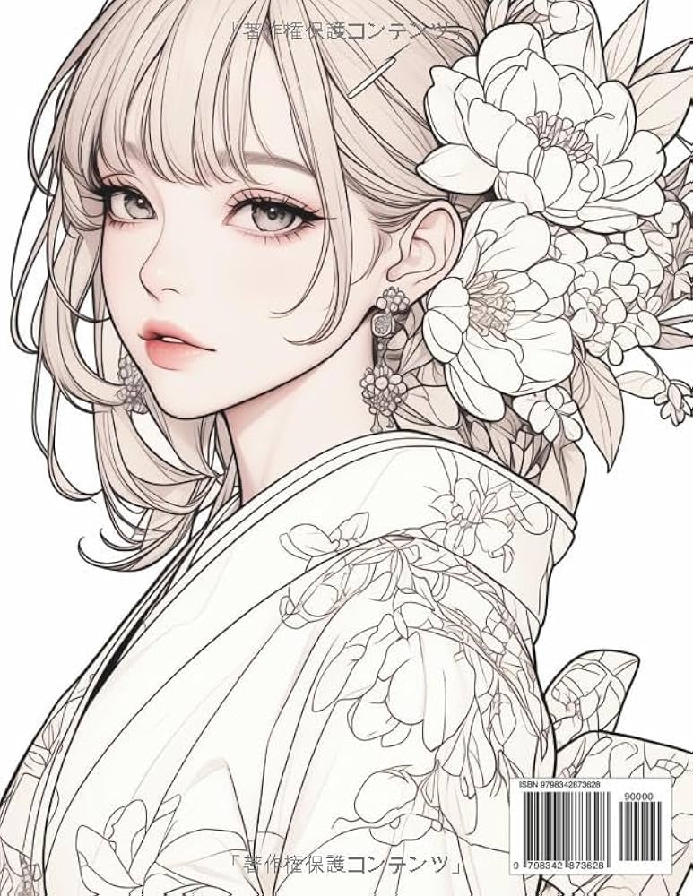 Amazon.com: 大人の癒しの塗り絵: シンプルな着物アート