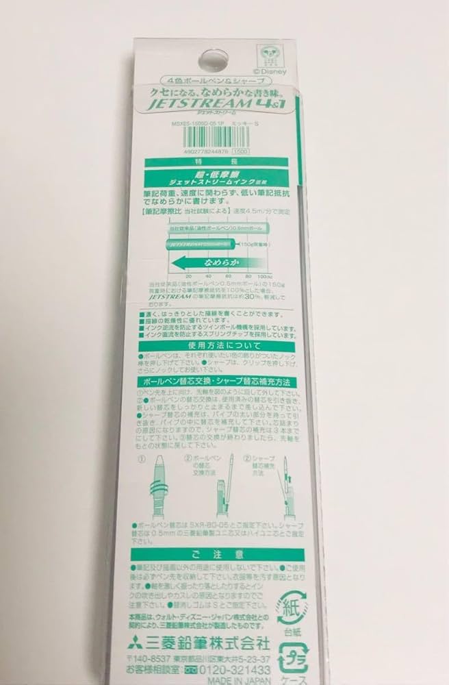 Amazon | 《》ジェットストリーム 4&1 ミッキー サーフ 限定品