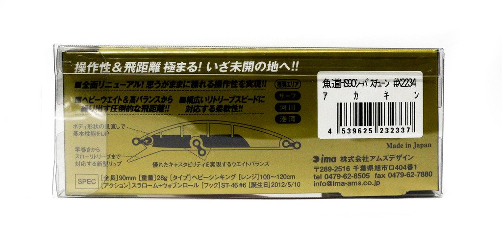 IMA – Heavy Surfer 90,: 90 mm, 30 gr, Taglia 30 gr