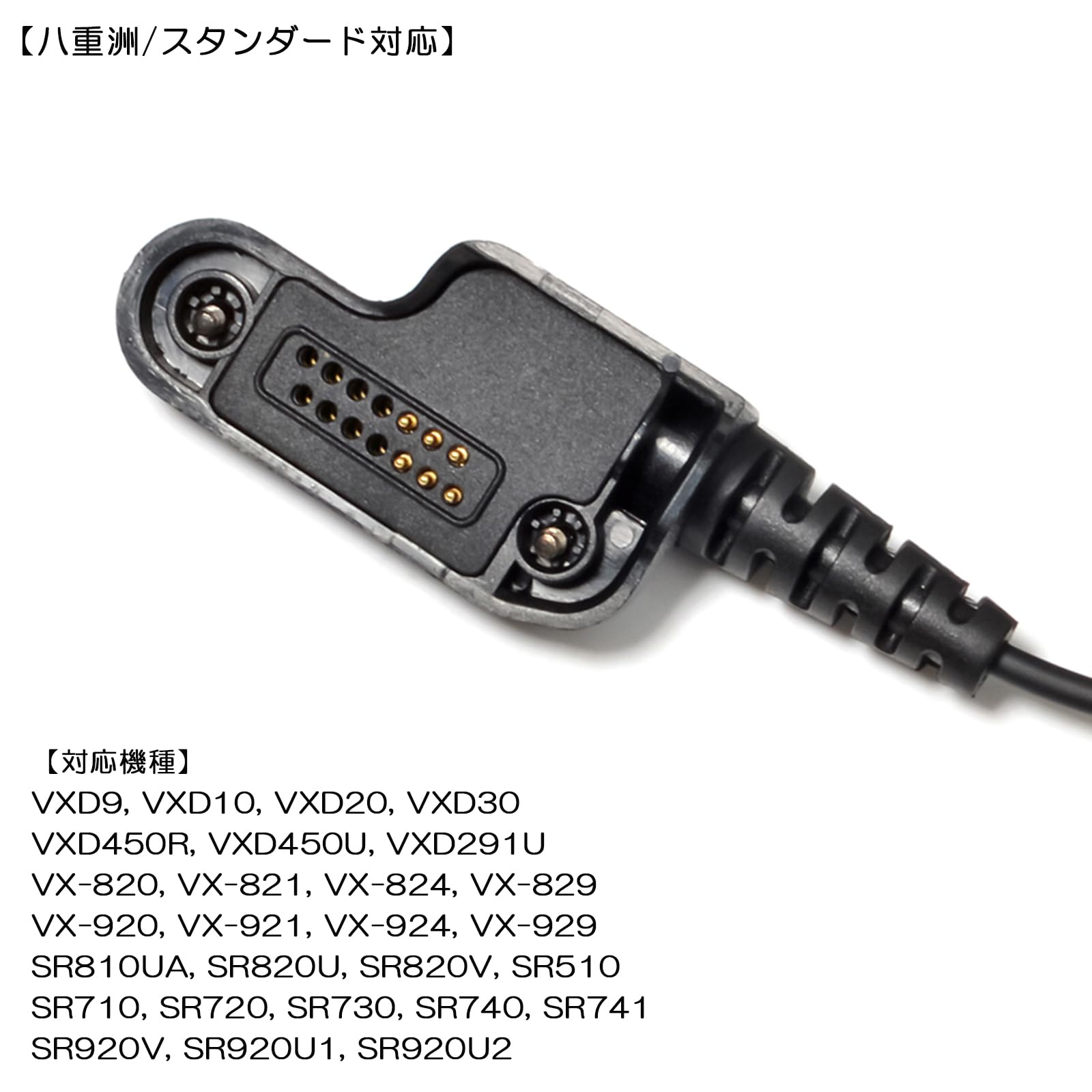 Amazon.co.jp: TWAYRDIO 八重洲/スタンダード対応 インカム イヤホン