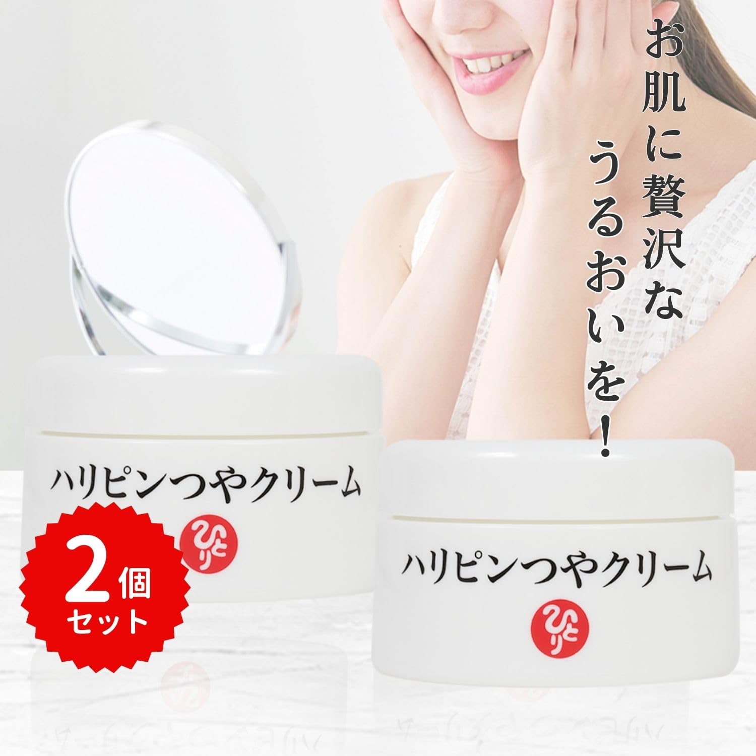 Amazon | 銀座まるかん ハリピンつやクリーム 31g 【2個セット