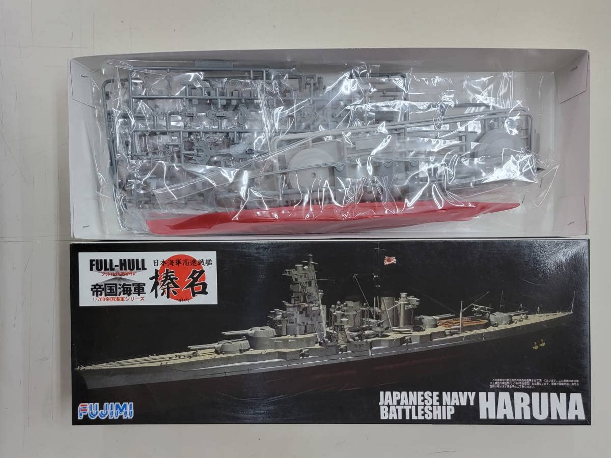 Amazon | フジミ 1/700 フルハルモデル 帝国海軍シリーズ 日本