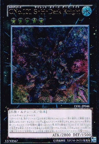遊戯王 CNo.101 S・H・Dark Knight ウルトラレアARS10+ Amazon.co.jp: 遊戯王 LVAL-JP046-UL 《CNo.101 S・H・Dark Knight