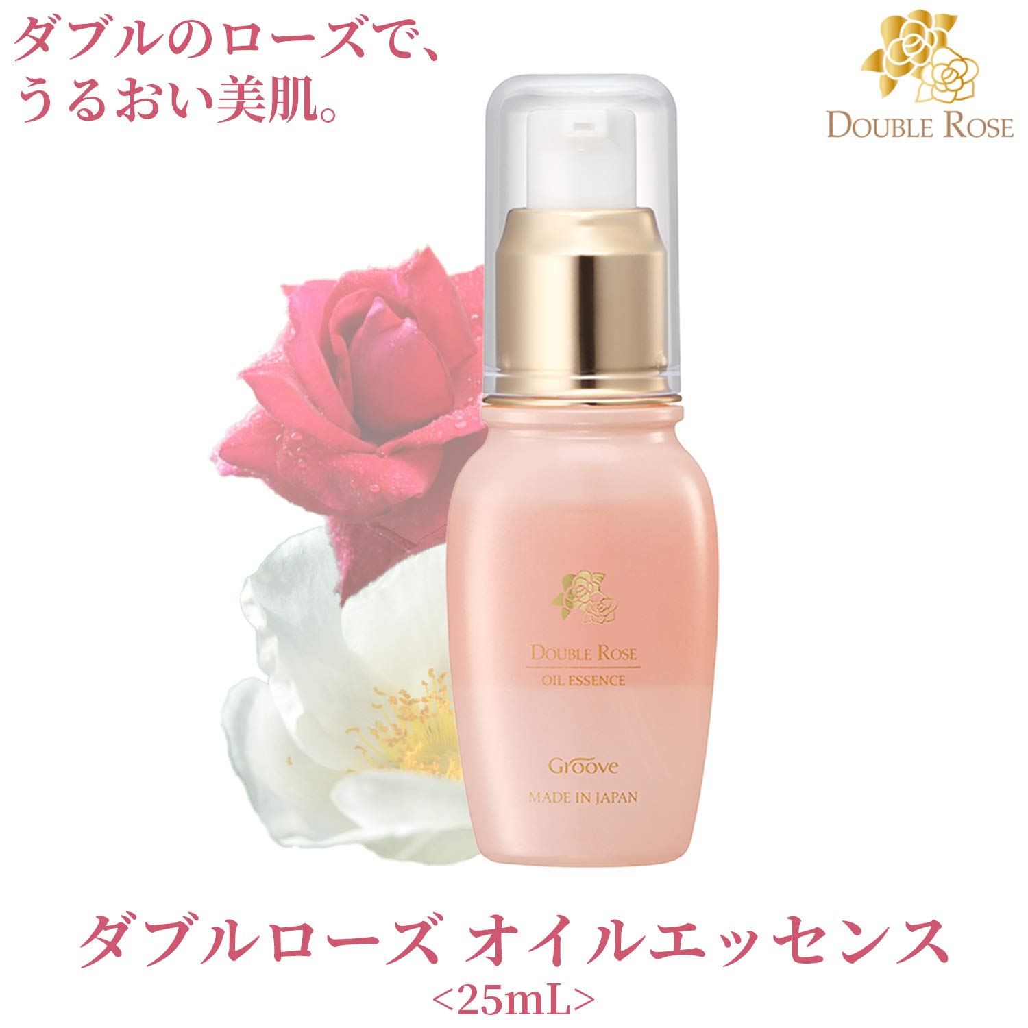 Amazon | オイル美容液 オイルエッセンス 25mL‐国産ローズ配合 高保湿 