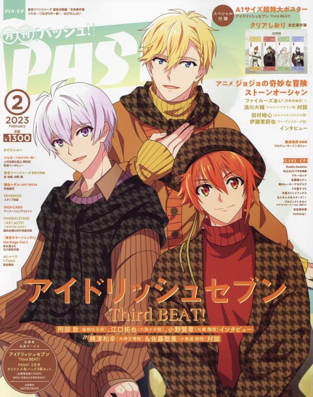 Pash Passyu 13 February Magazine Print Magazine January 10 23