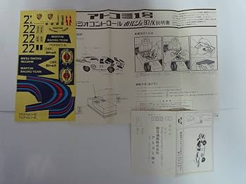 Amazon.co.jp: 当時物 ASAHI アトコミ 1号 ラジオコントロール