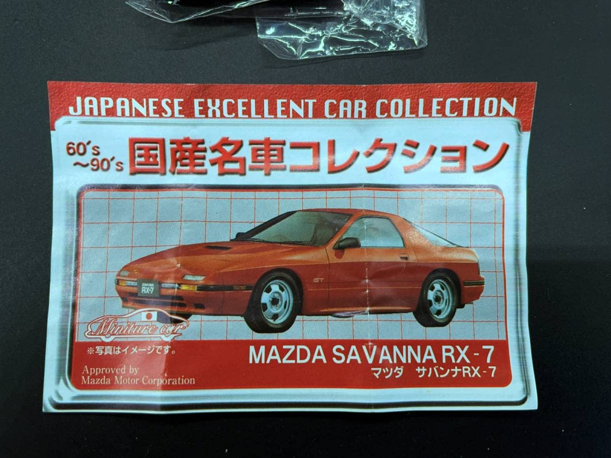 Amazon | 〓ローソン限定〓60'S - 90'S 国産名車コレクション マツダ