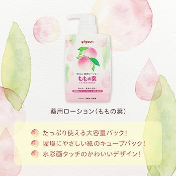 66個セット♪ Pigeon ももの葉クリアオイル 100% 66個セット♪ Pigeon ももの葉クリアオイル 100% 66個セット
