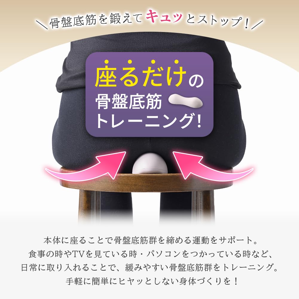 Amazon.co.jp: ニョー安心Ⅲ 骨盤底筋 トレーニング エクササイズ 座る