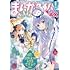 まんがタイムきららMAX2025年8月号