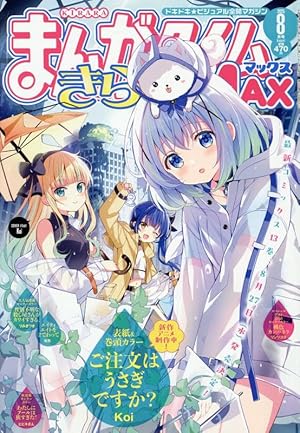 ご注文はうさぎですか？complete blend 全 5巻 全巻初版帯付き 新品