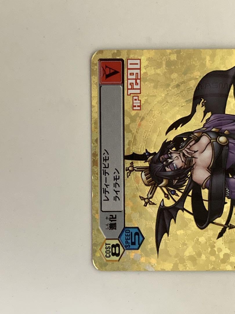 Amazon | リリスモン デジタルモンスター dm-206 データ