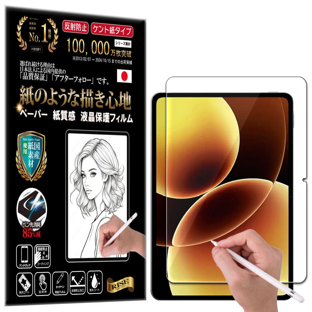 Amazon | 【RISE】 保護フィルム Xiaomi Pad 8 Pro / Pad7 / Pad 7 Pro