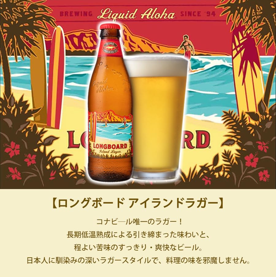 Amazon.co.jp: ハワイのビール コナビール KONA BREWING 飲み比べ 10本