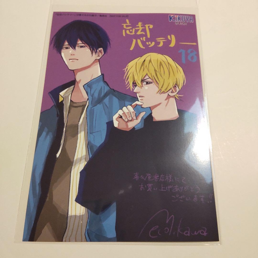 ♤忘却バッテリー1〜18巻全巻18巻特典アニメイトイラストカード