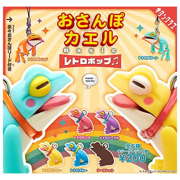 Amazon | おさんぽカエル Basic レトロポップ [全7種セット(フルコンプ 