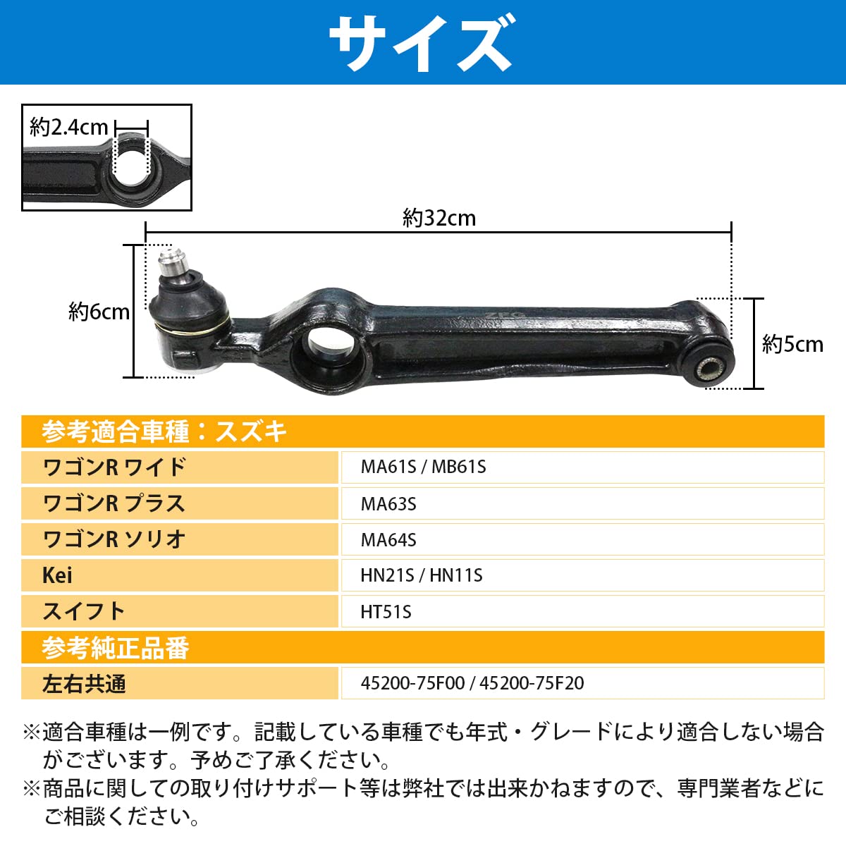Amazon | ロアアーム スズキ Kei HN21S/HN11S フロント 左右共通 45200