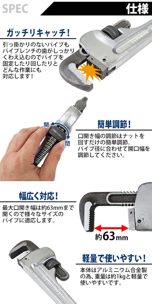 Amazon | アルミパイプレンチ 14インチ 最大口開き約63mm 全長約350mm