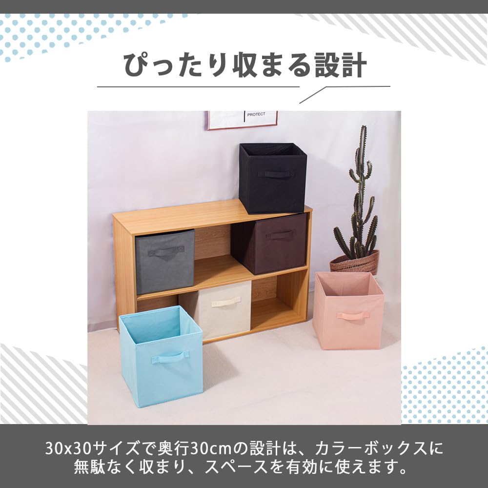 Amazon｜AZNABLE 収納ボックス 30x30 奥行30cm 4個セット カラー