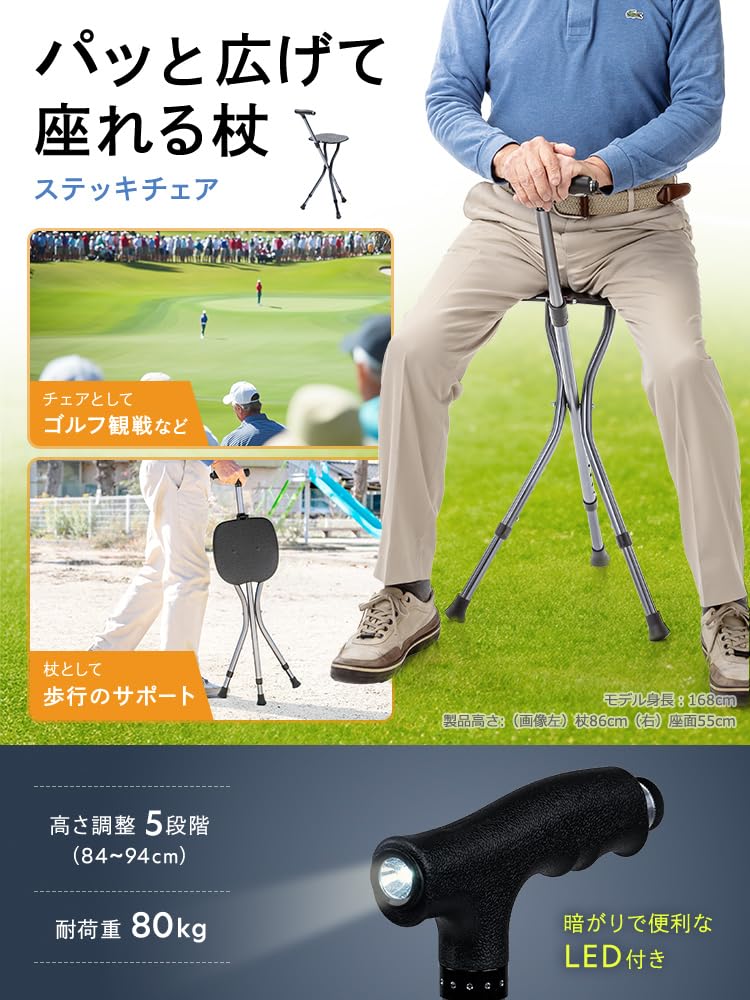 Aイーサプライ ステッキチェア 折りたたみ 軽量 870g アルミ製 三脚