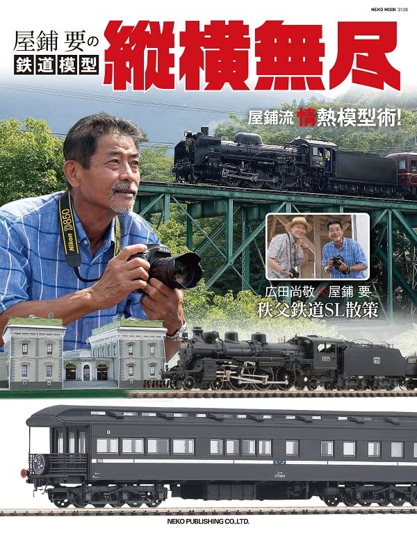 希少豪華　新同　鉄道模型ガイドブック　全世界モデル　カタログ　洋書 希少豪華 新同 鉄道模型ガイドブック 全世界モデル カタログ
