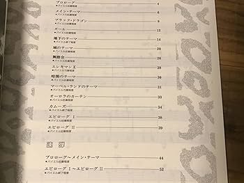 Amazon.co.jp: S/楽譜/ワルキューレの伝説/楽しいバイエル併用/ナムコ Amazon.co.jp: S/楽譜/ワルキューレの伝説/楽しいバイエル併用/ナムコ