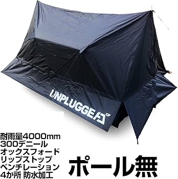 アンプラグド　パップテント　コヨーテ ブラウン　ポール４本　Unplugged Amazon.co.jp: ポール無版 残1個で完売 廃盤 販売終了予定