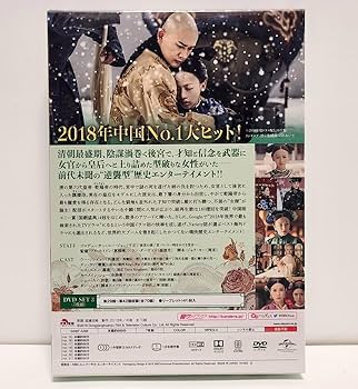 新品未開封エイラク~紫禁城に燃ゆる逆襲の王妃~　DVD‐BOX1～5 71-AuVSd8wS.jpg