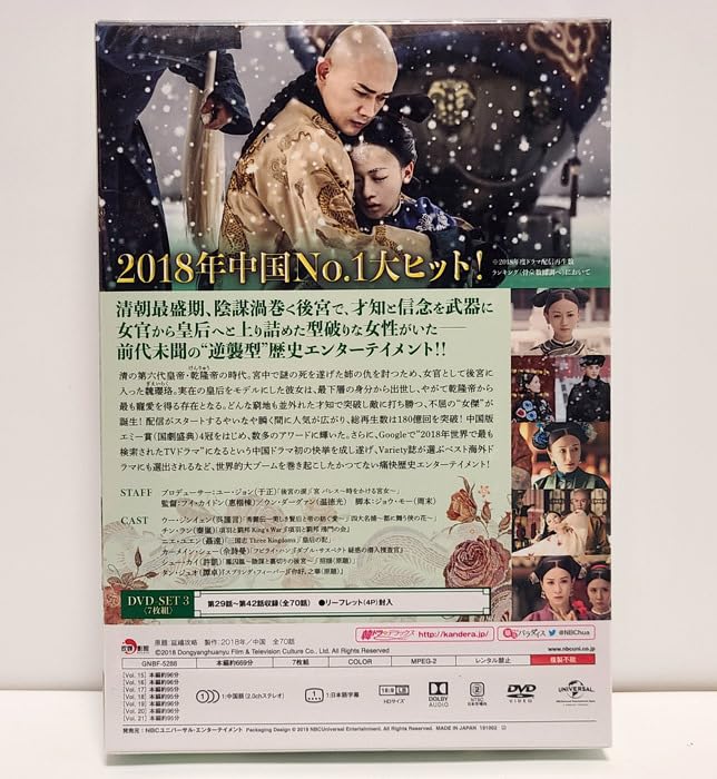 瓔珞 エイラク 紫禁城に燃ゆる逆襲の王妃 DVD BOX1～5 Amazon.co.jp: 瓔珞(エイラク)~紫禁城に燃ゆる逆襲の王妃~ DVD