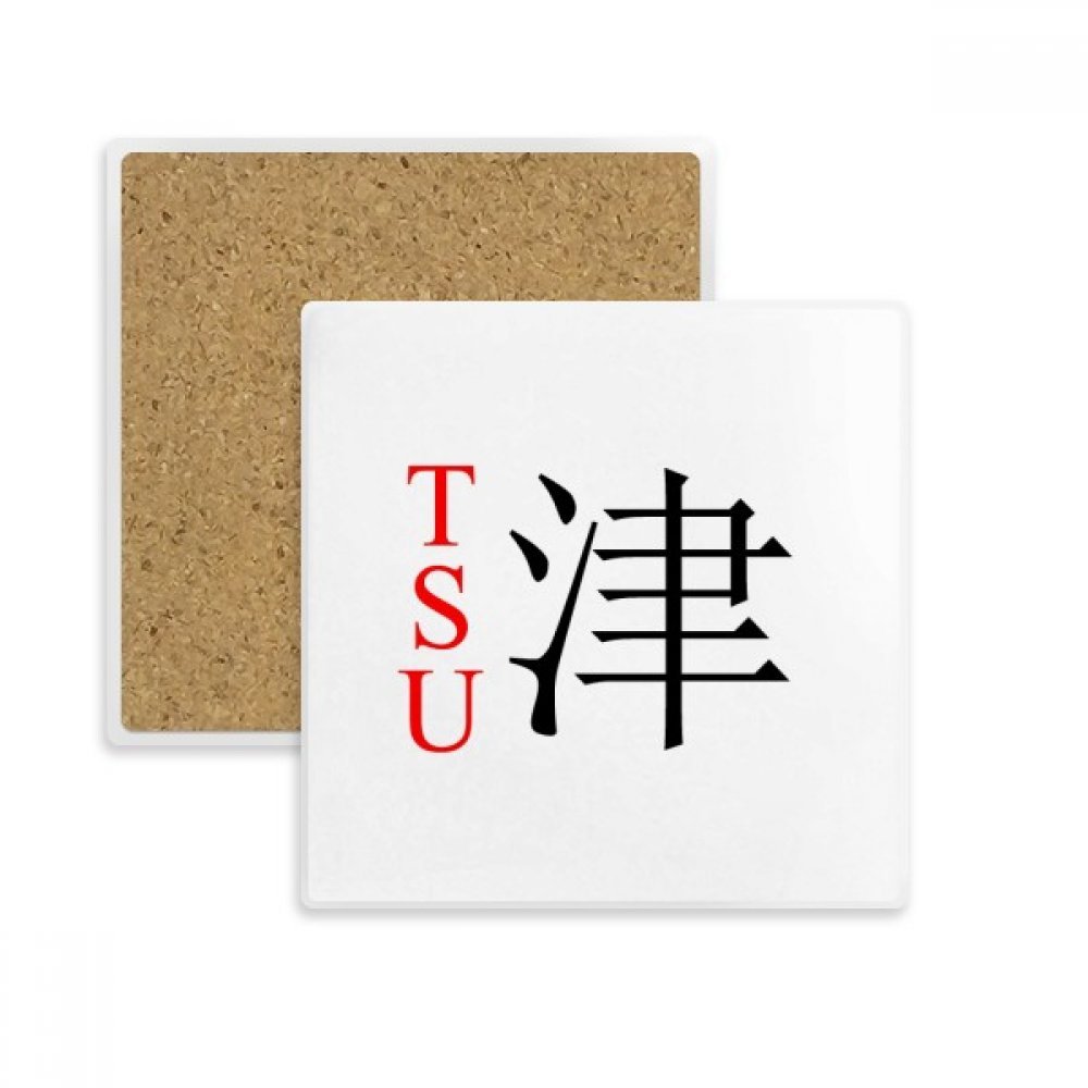 Carré Coaster Pierre Absorbante Premium Motif Japonais Drapeau Soleil Rouge Set de 2 Pièces Épurées