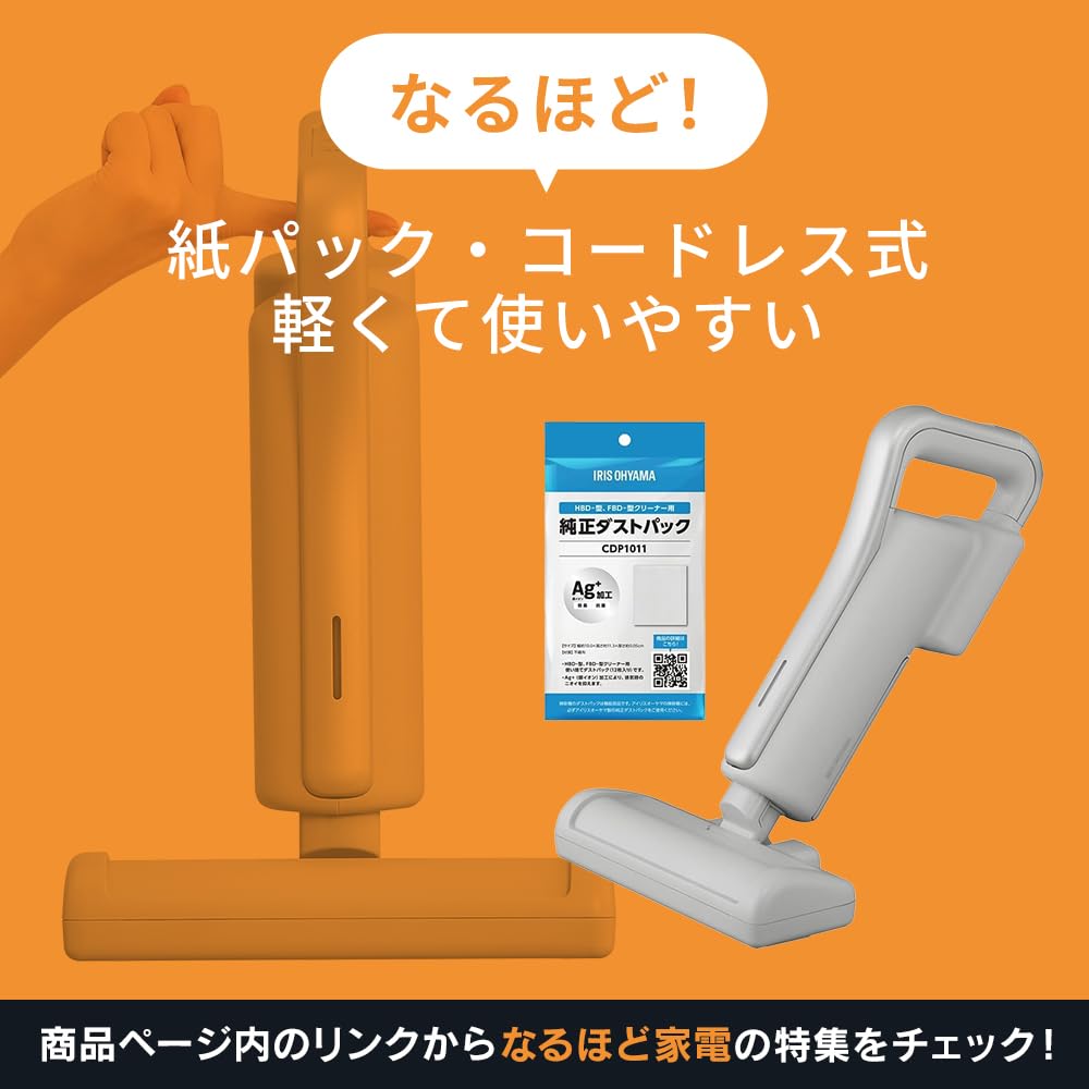 Amazon.co.jp: アイリスオーヤマ ふとんクリーナー 紙パック式