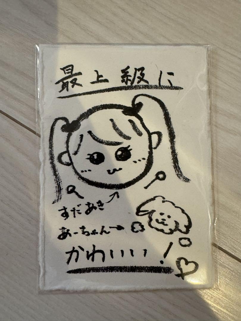 菅田愛貴 直筆 銀テープ 菅田愛貴 直筆 銀テープ