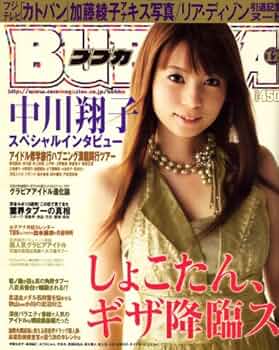 ブブカ BUBUKA完全保存版と2008年～2012年計21冊 ブブカ BUBUKA完全保存版と2008年～2012年計21冊 BUBKA (ブブカ