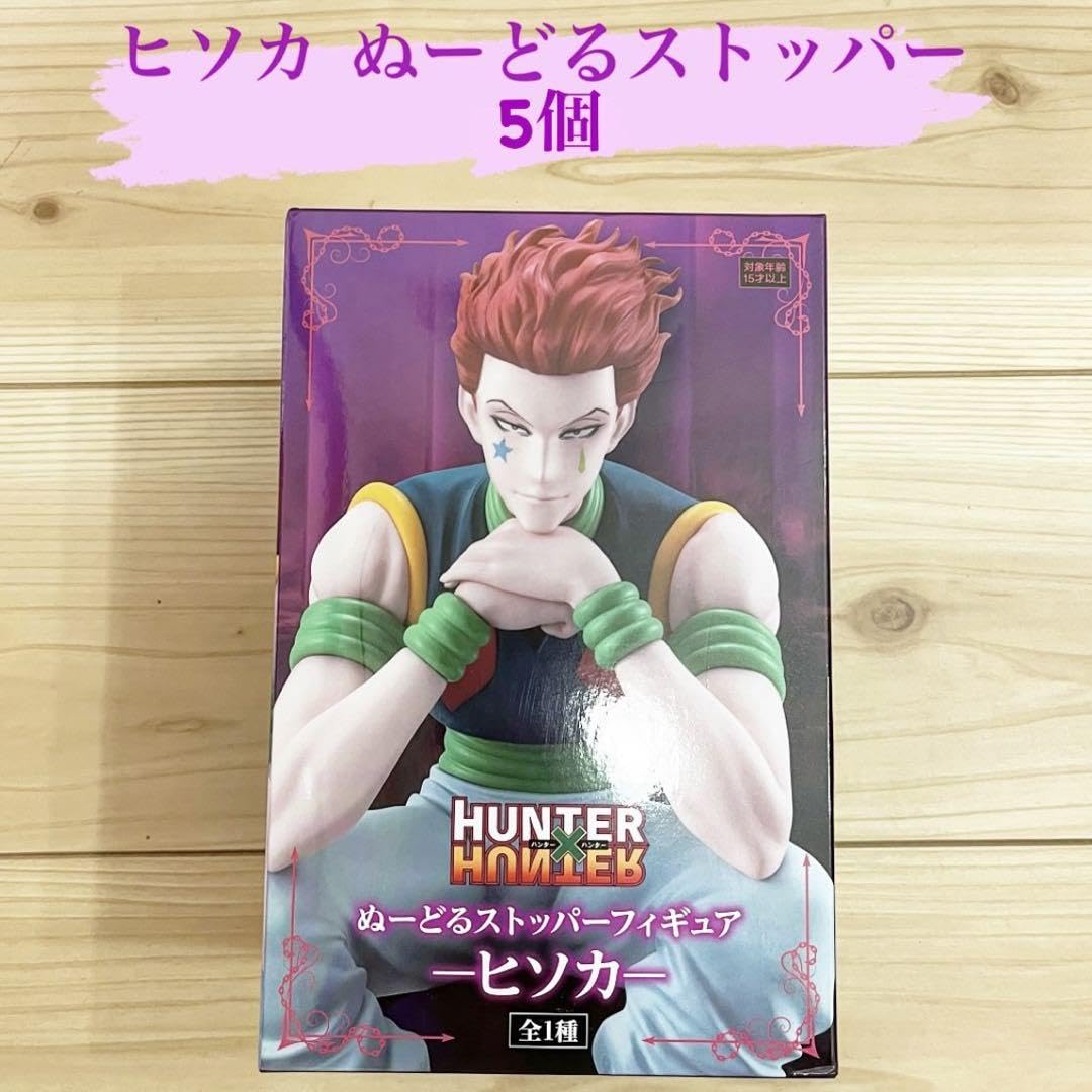 Amazon.co.jp: HUNTER×HUNTER フィギュア 25個セット : おもちゃ