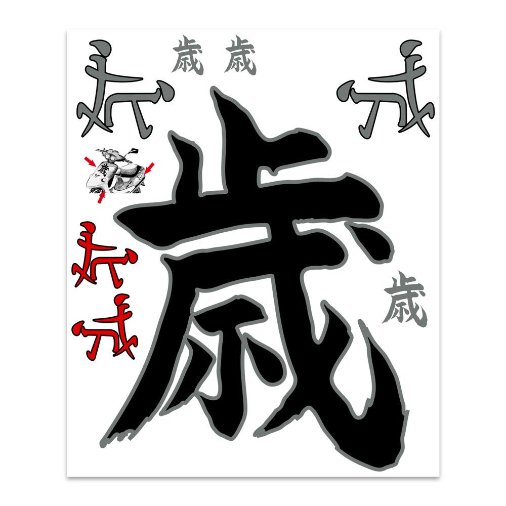 4R Quattroerre.it Stickers Japanese Ideogram 20 x 24 cm