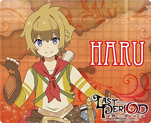 Amazon.co.jp: ラストピリオド -終わりなき螺旋の物語- ハル
