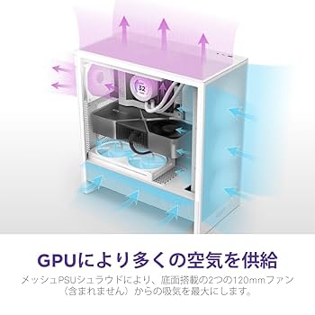 NZXT H5 Flow v2 White 120mmファン 2基搭載 Amazon | NZXT H5 Flow v2 White 120mmファン 2基搭載 ミドル