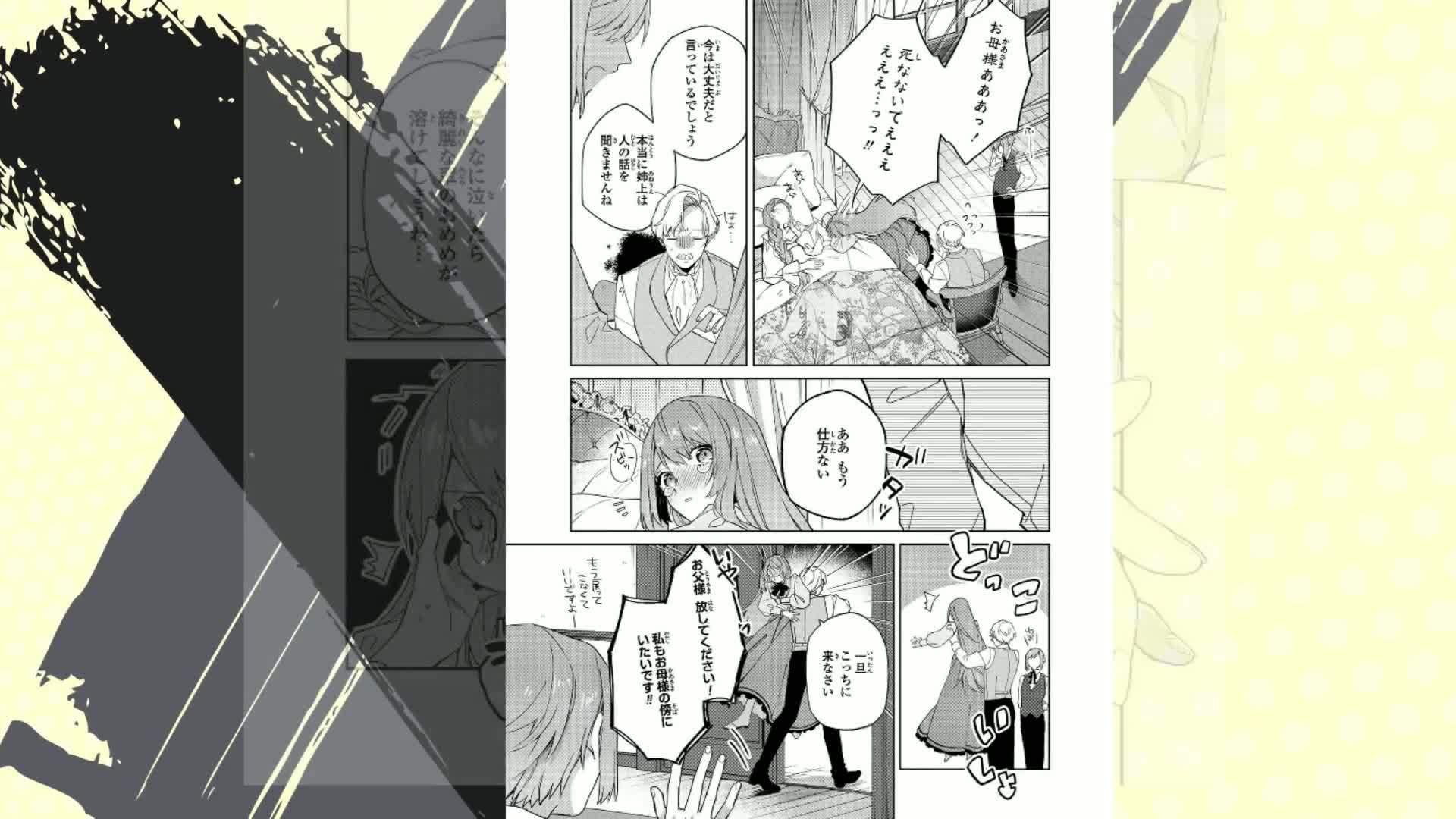 引きこもり令嬢は話のわかる聖獣番: 1【電子限定描き下ろしカラー