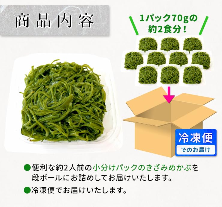 Amazon.co.jp: Mekabu Kizami Meshu from Islands, 2.5 oz (70 g) x 20